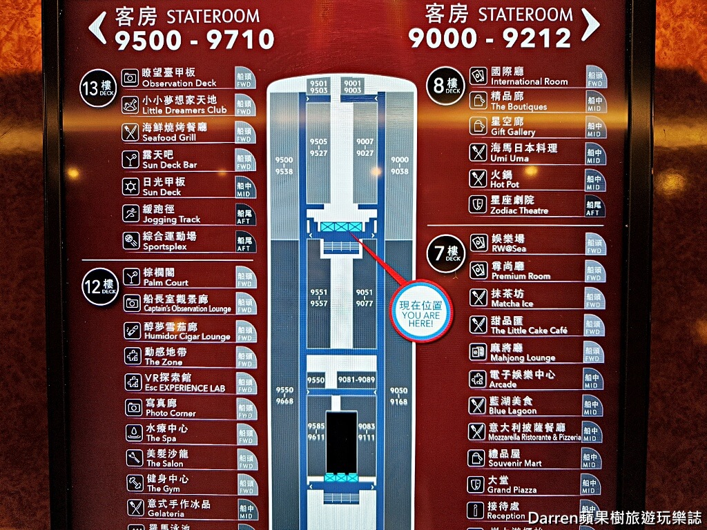 麗星郵輪探索星號