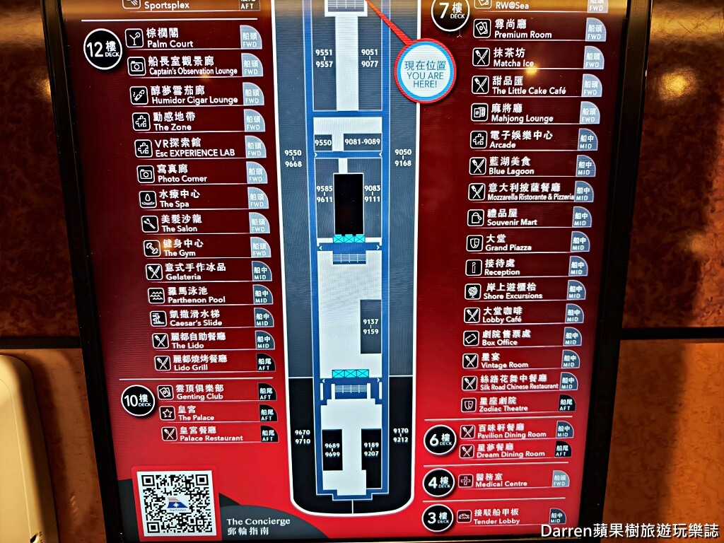 麗星郵輪探索星號