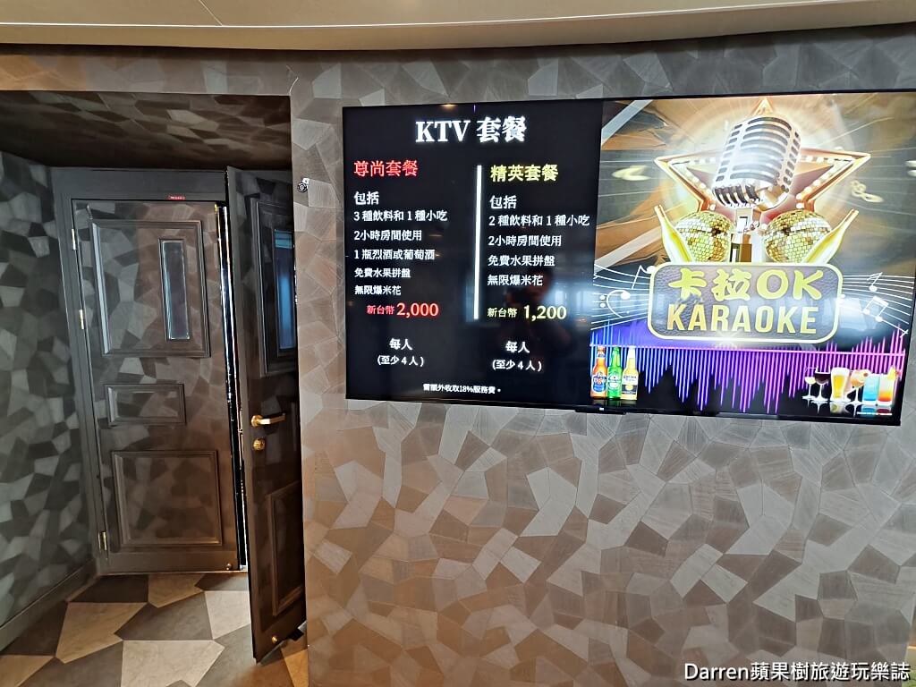 麗星郵輪探索星號