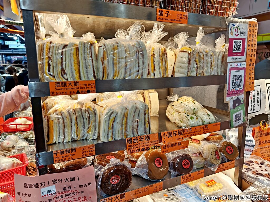 南門市場合興糕糰店