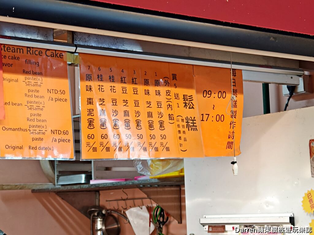 南門市場合興糕糰店