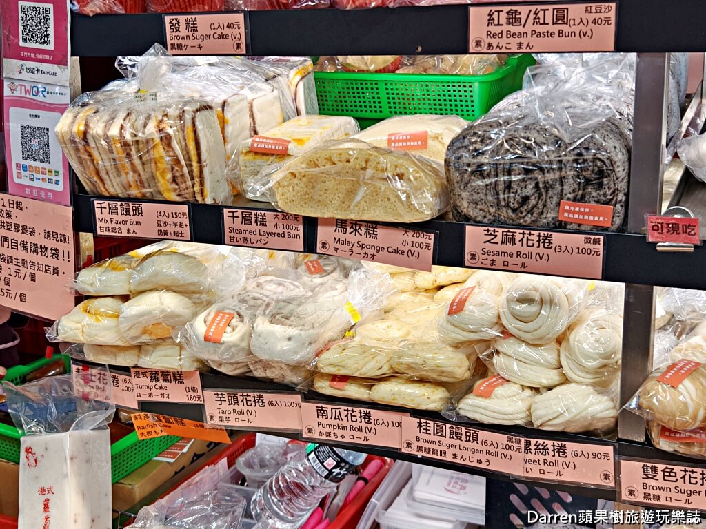 南門市場合興糕糰店