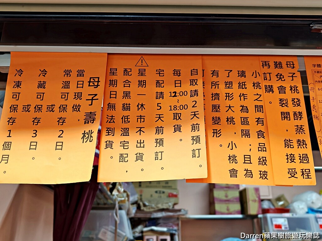南門市場合興糕糰店