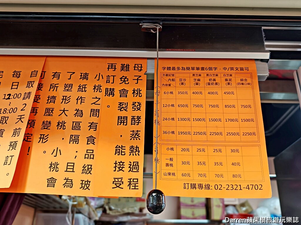 南門市場合興糕糰店