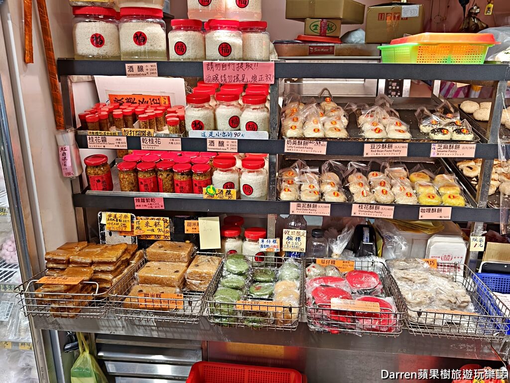 南門市場合興糕糰店