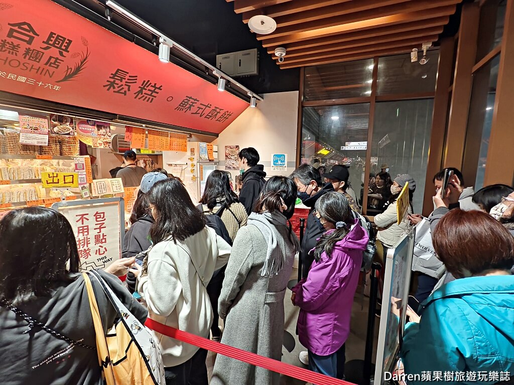 南門市場合興糕糰店