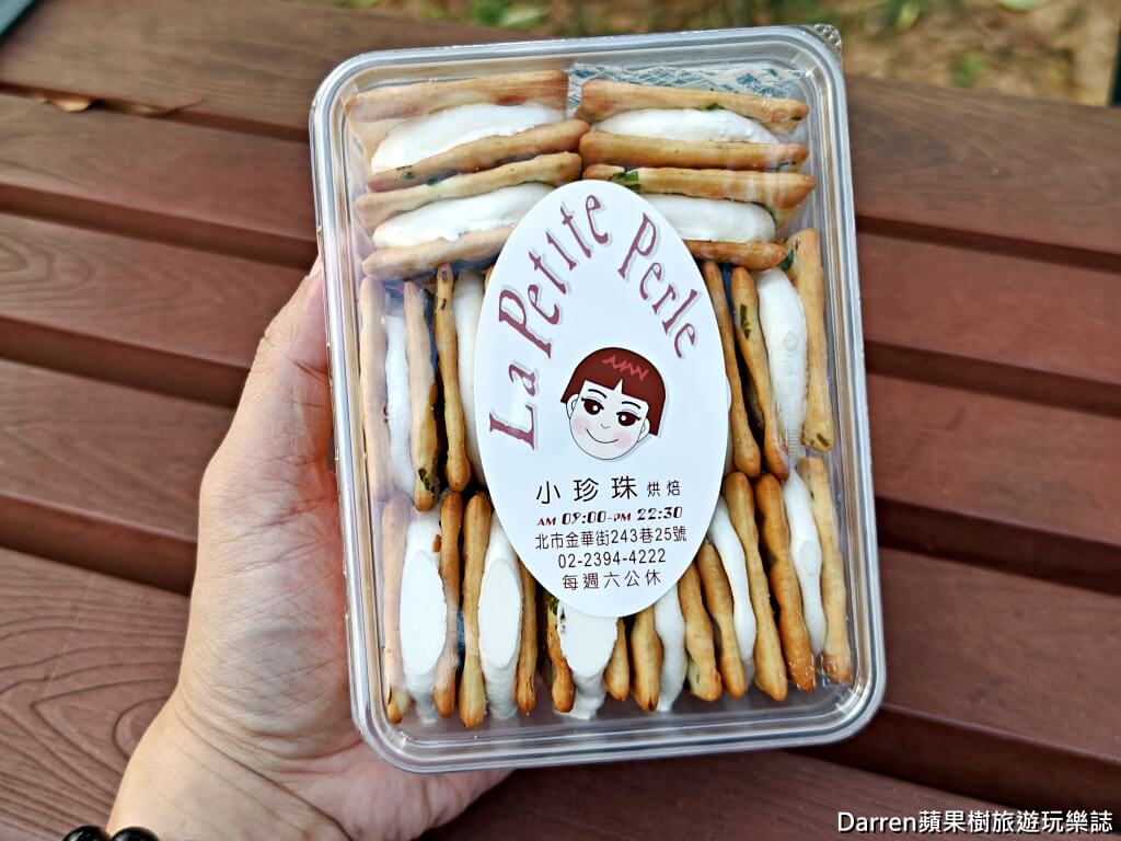 小珍珠烘焙坊