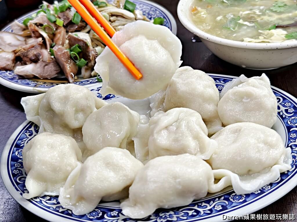 秀昌水餃