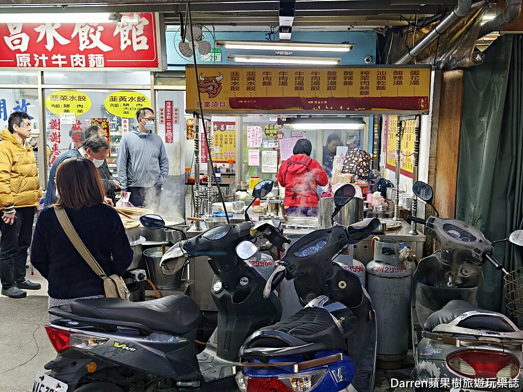 秀昌水餃