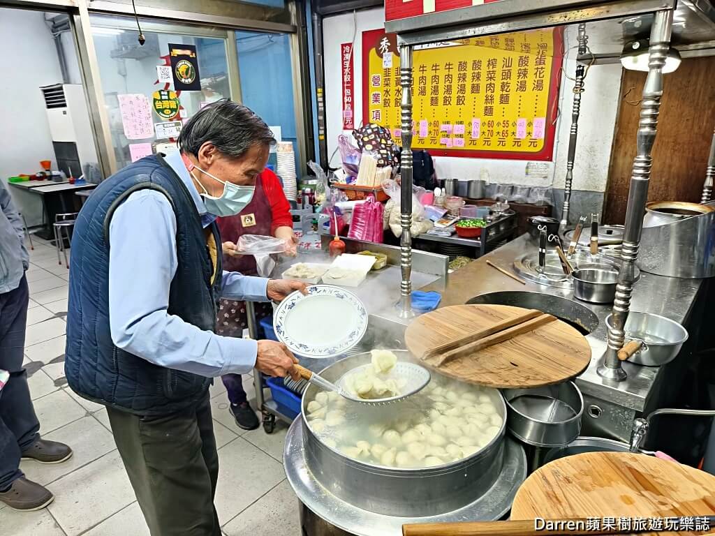 秀昌水餃