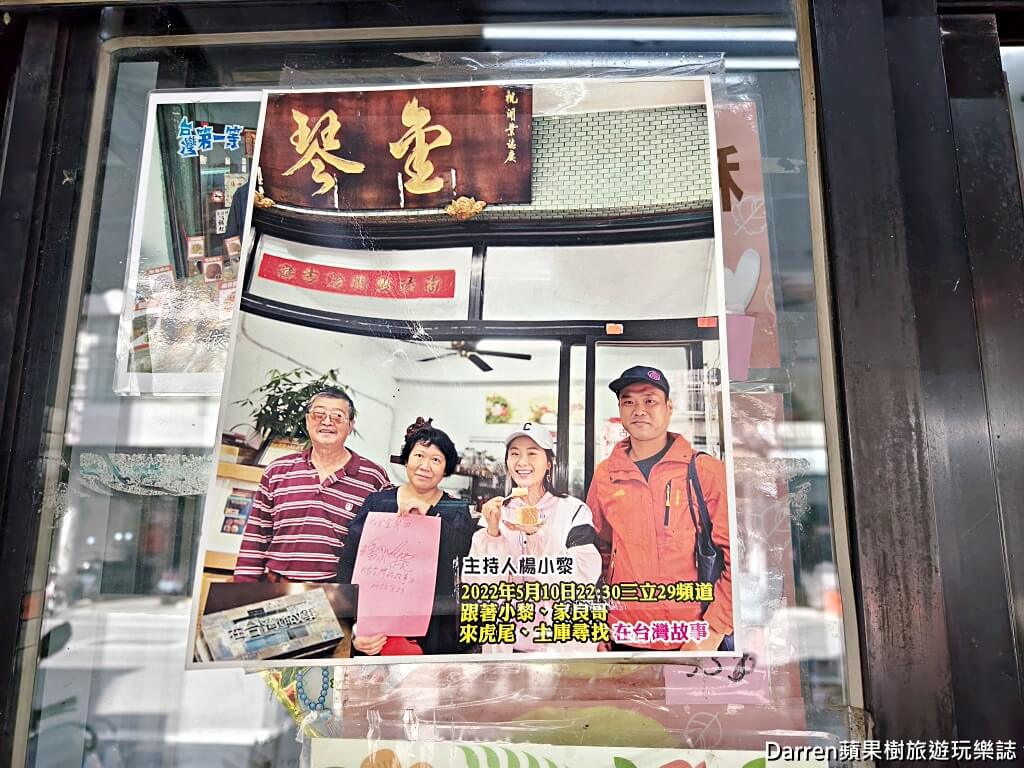 金琴麵包食品行