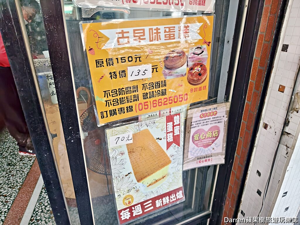 金琴麵包食品行