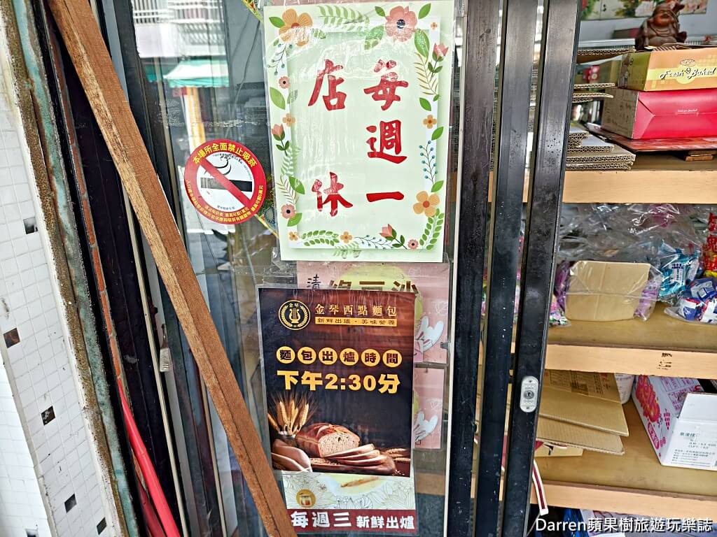 金琴麵包食品行