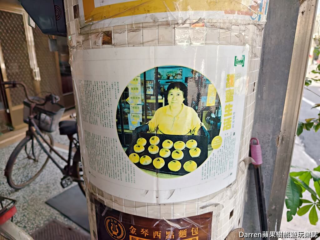 金琴麵包食品行