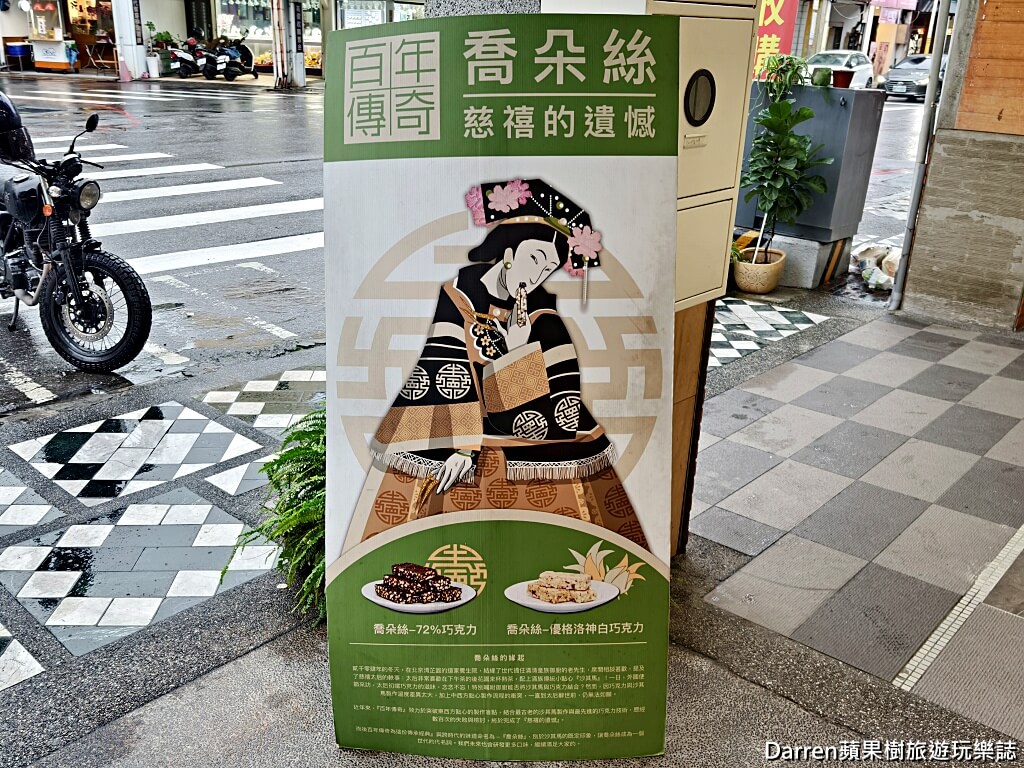 百年傳奇中山店