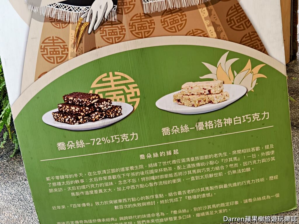 百年傳奇中山店