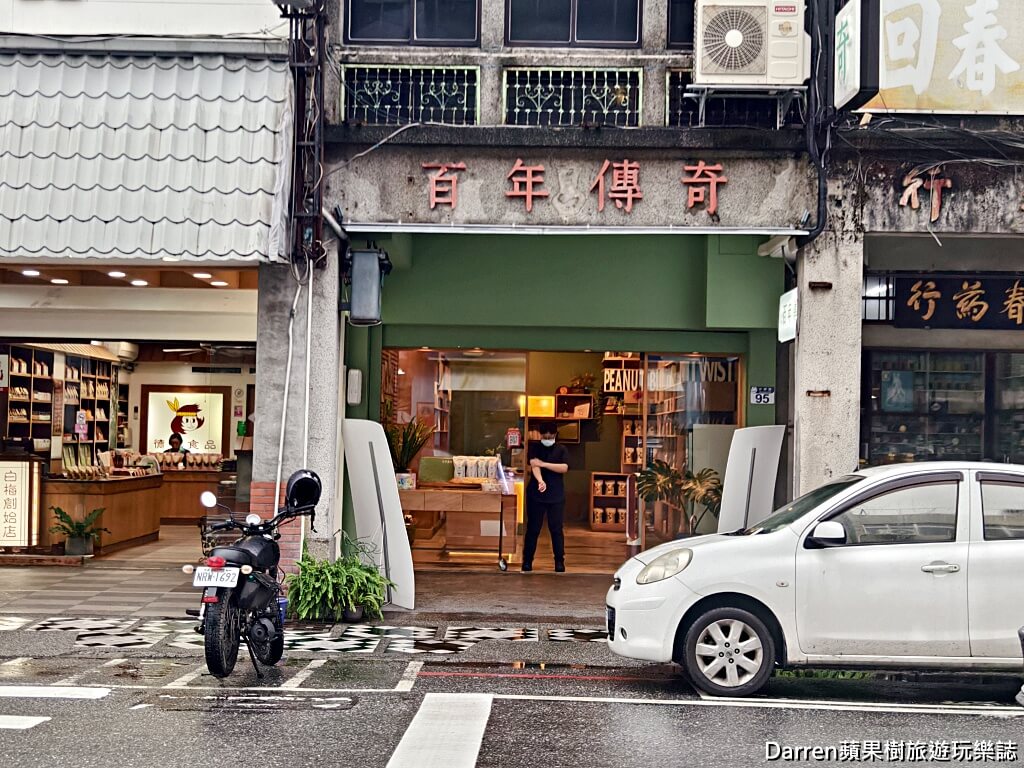 百年傳奇中山店