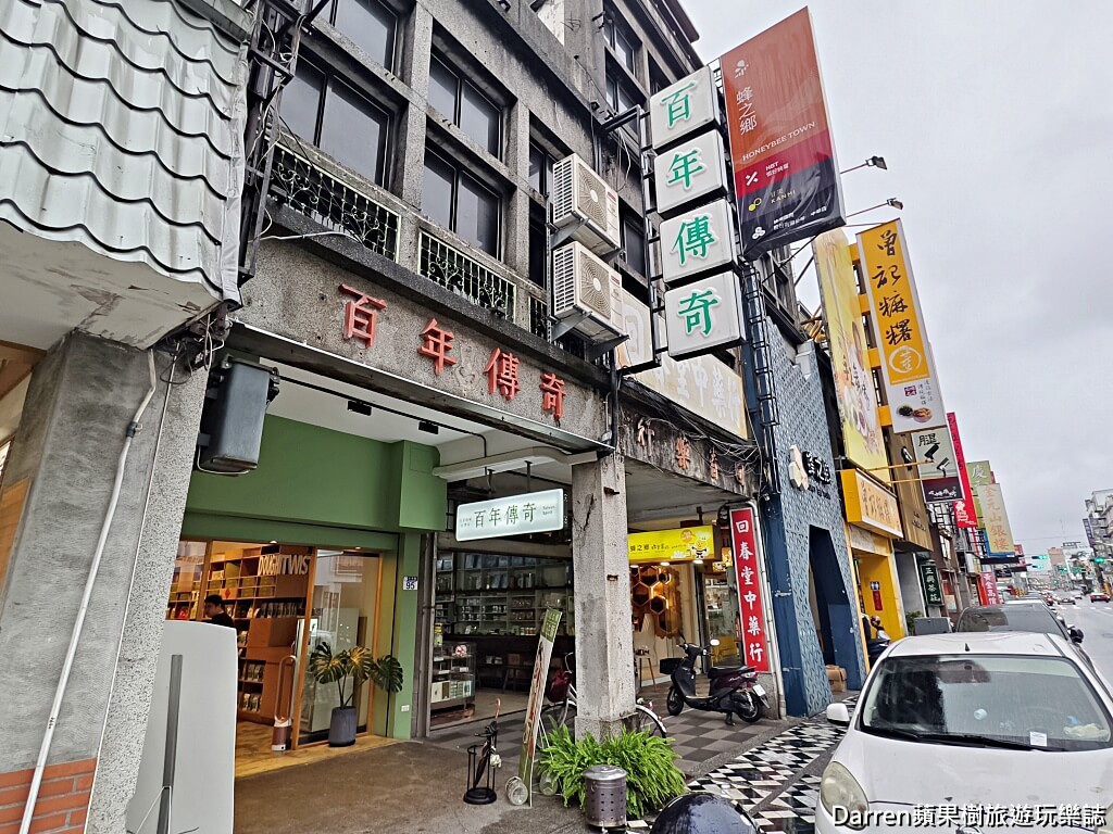 百年傳奇中山店