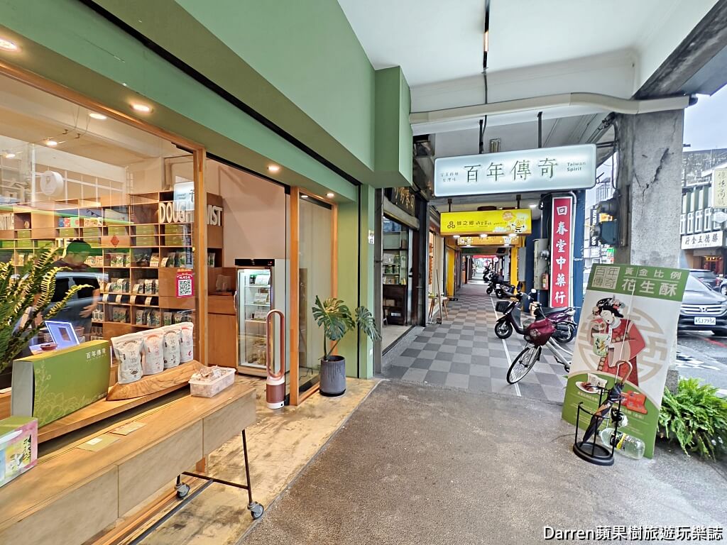 百年傳奇中山店