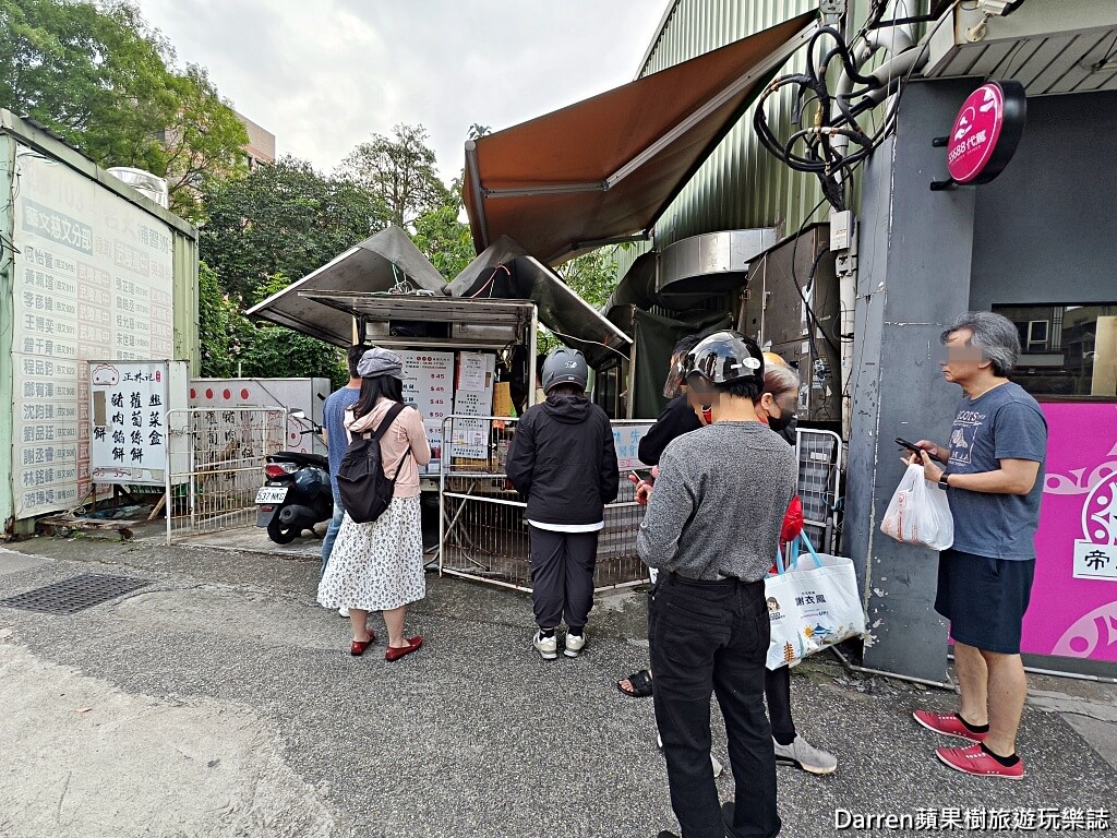 正林記韭菜盒