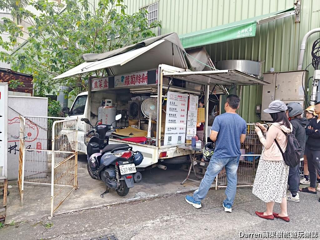 正林記韭菜盒