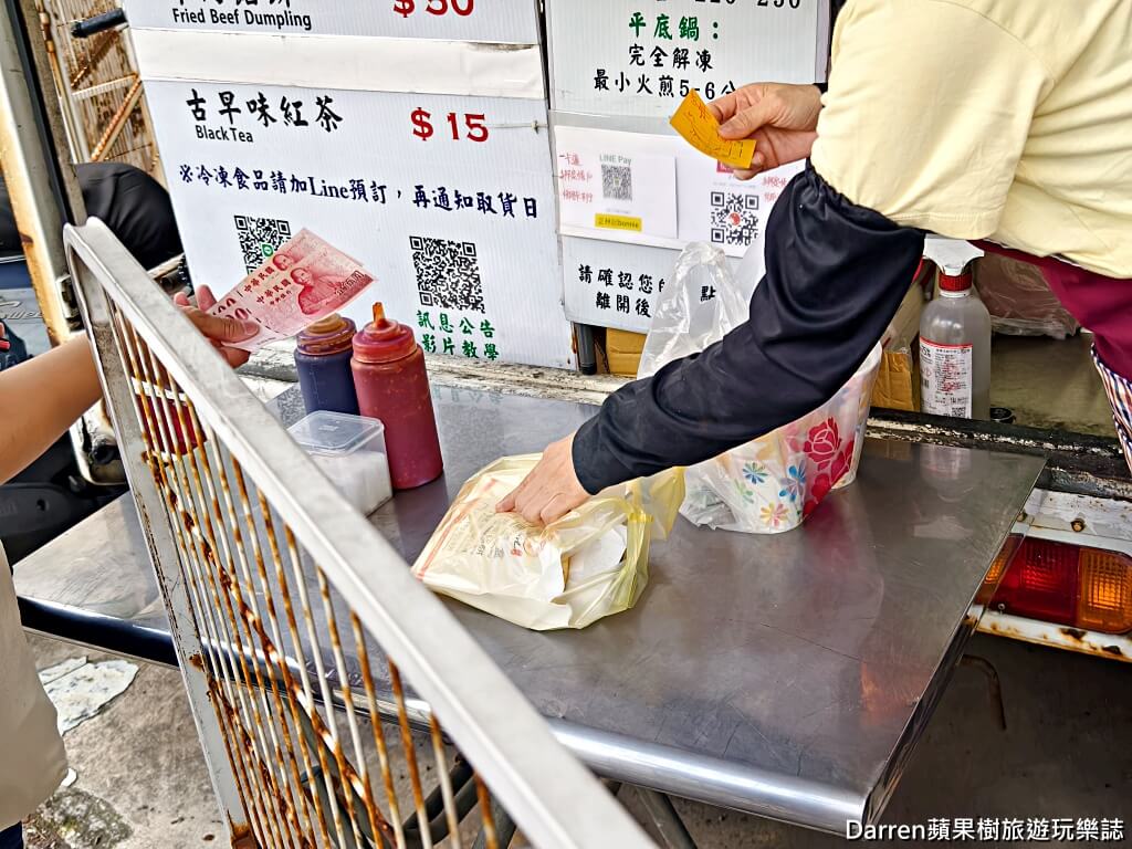 正林記韭菜盒