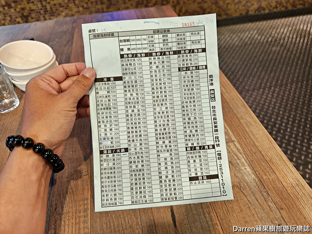 臨洋港生猛活海鮮長安店