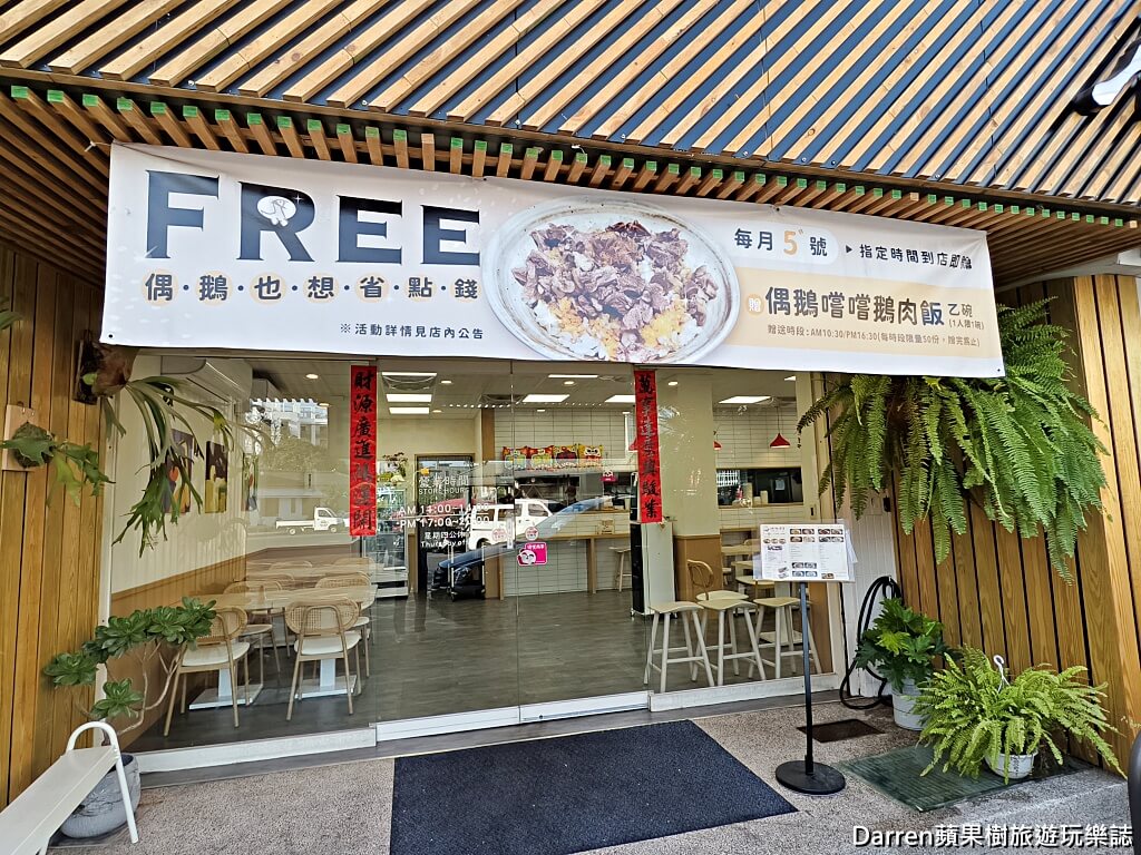 偶鵝嚐嚐土庫店