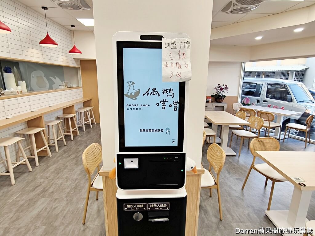 偶鵝嚐嚐土庫店