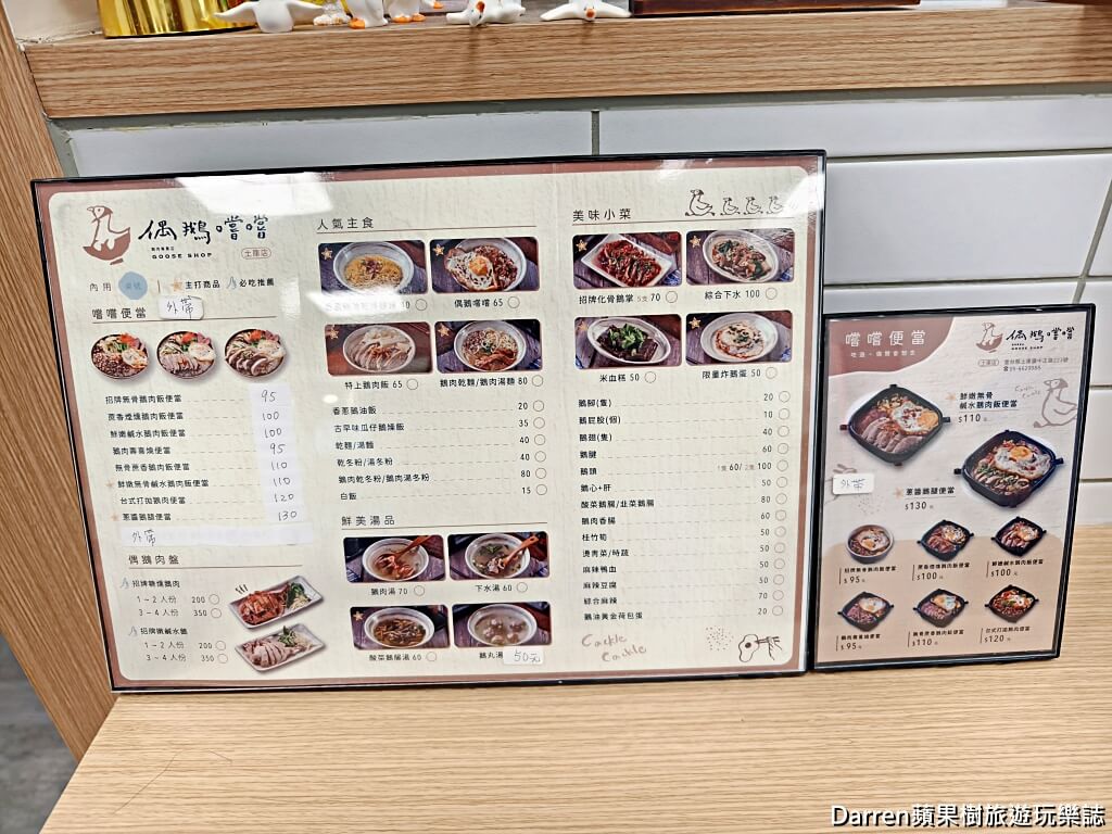 偶鵝嚐嚐土庫店
