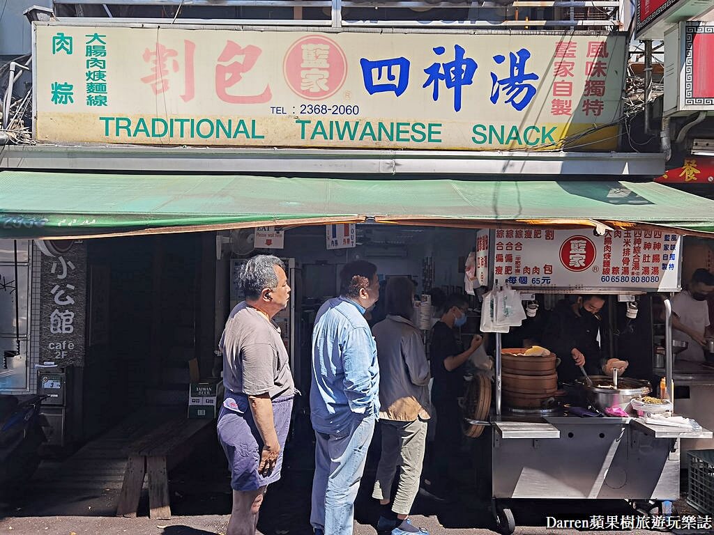 藍家割包