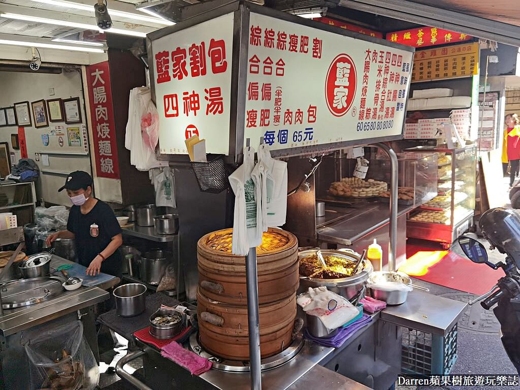 藍家割包