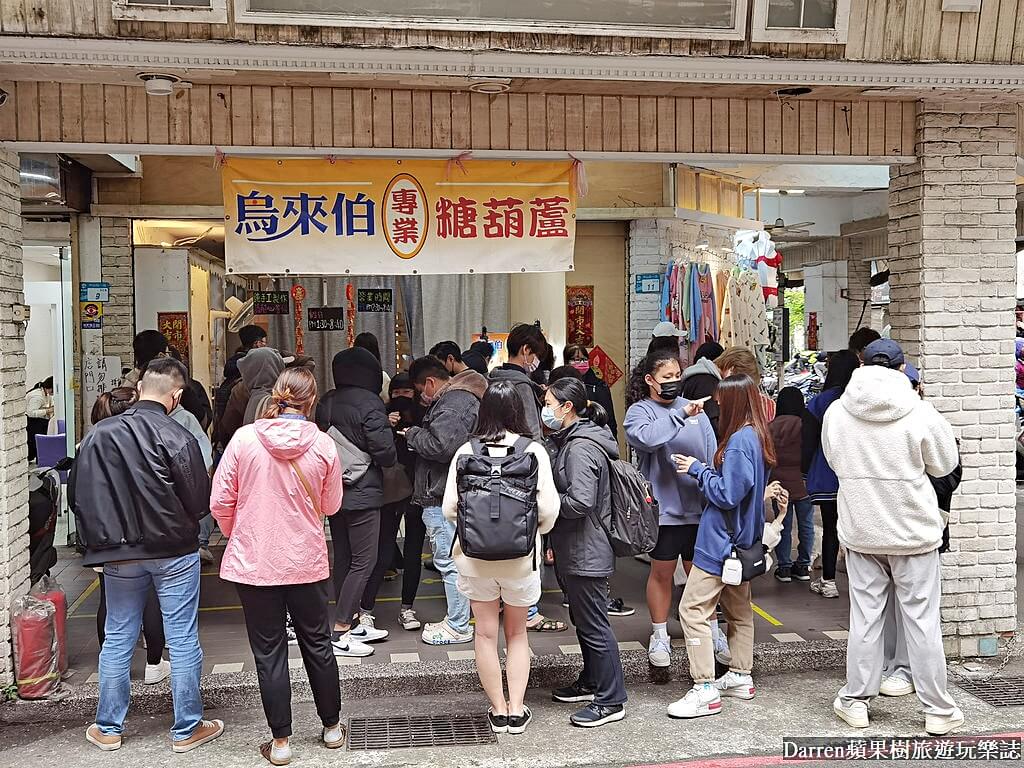 鳥來伯專業糖葫蘆