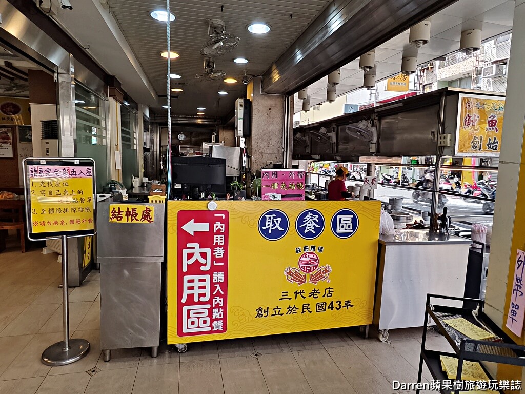 阿國獅魷魚羹