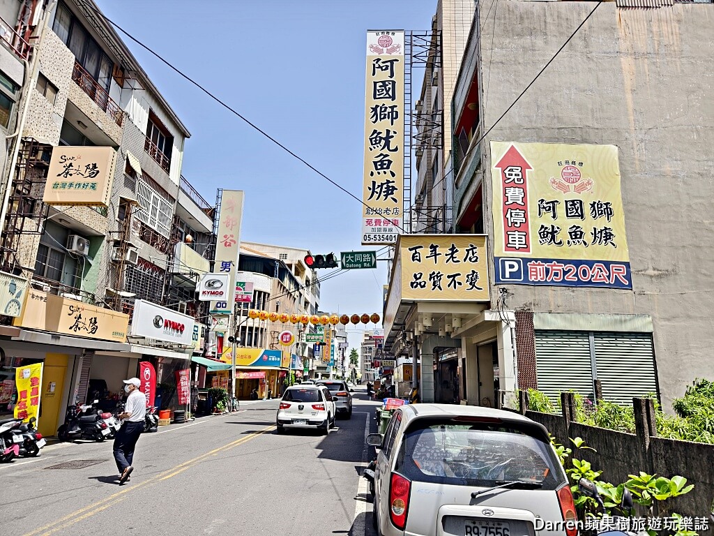 阿國獅魷魚羹