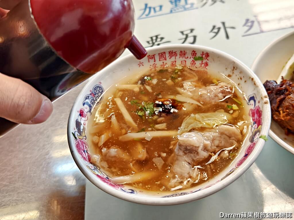 阿國獅魷魚羹
