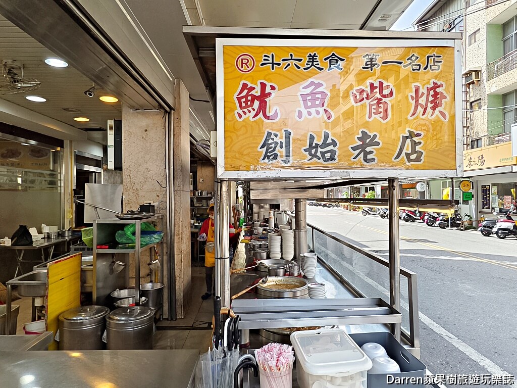 阿國獅魷魚羹