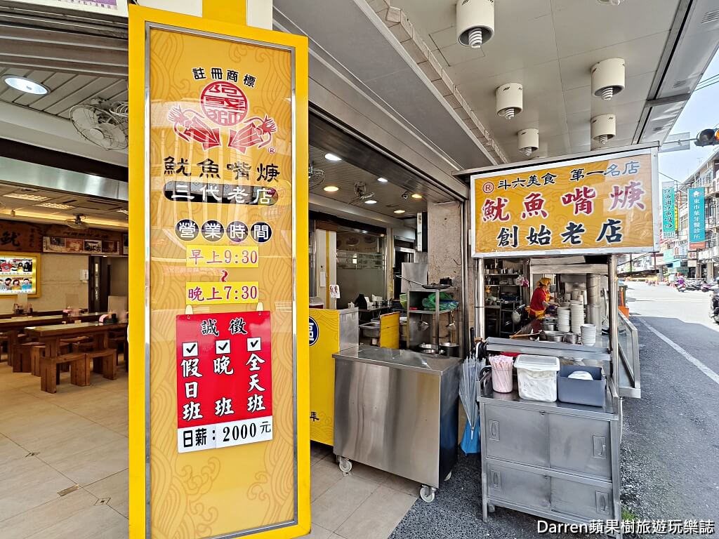 阿國獅魷魚羹
