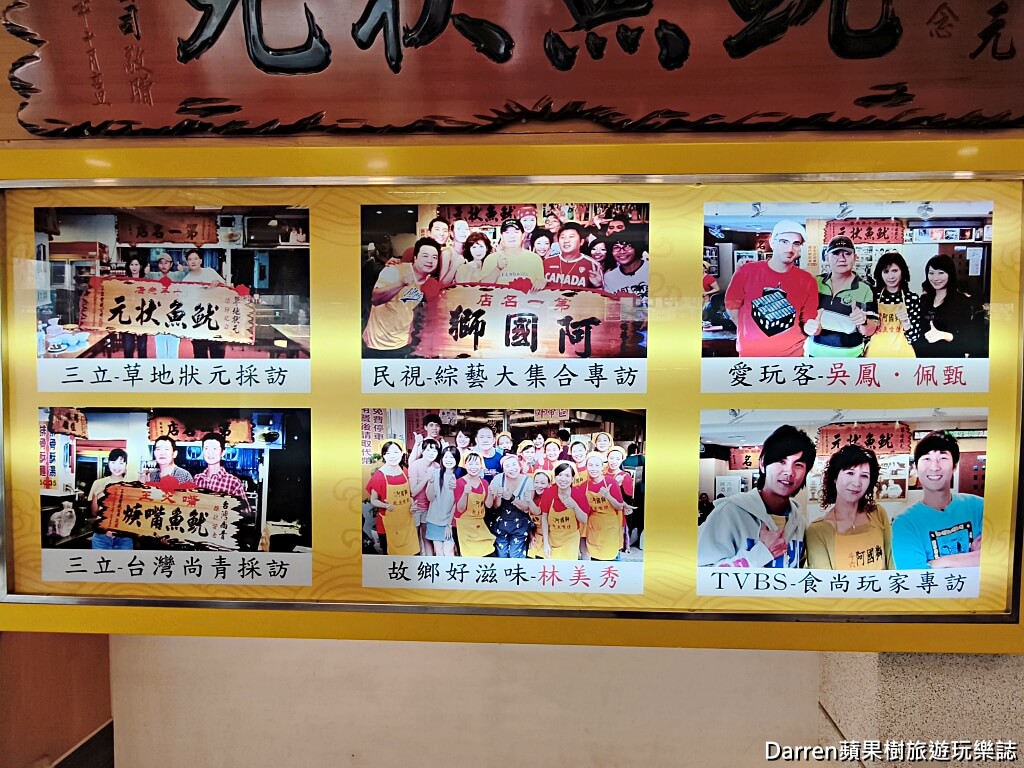 阿國獅魷魚羹