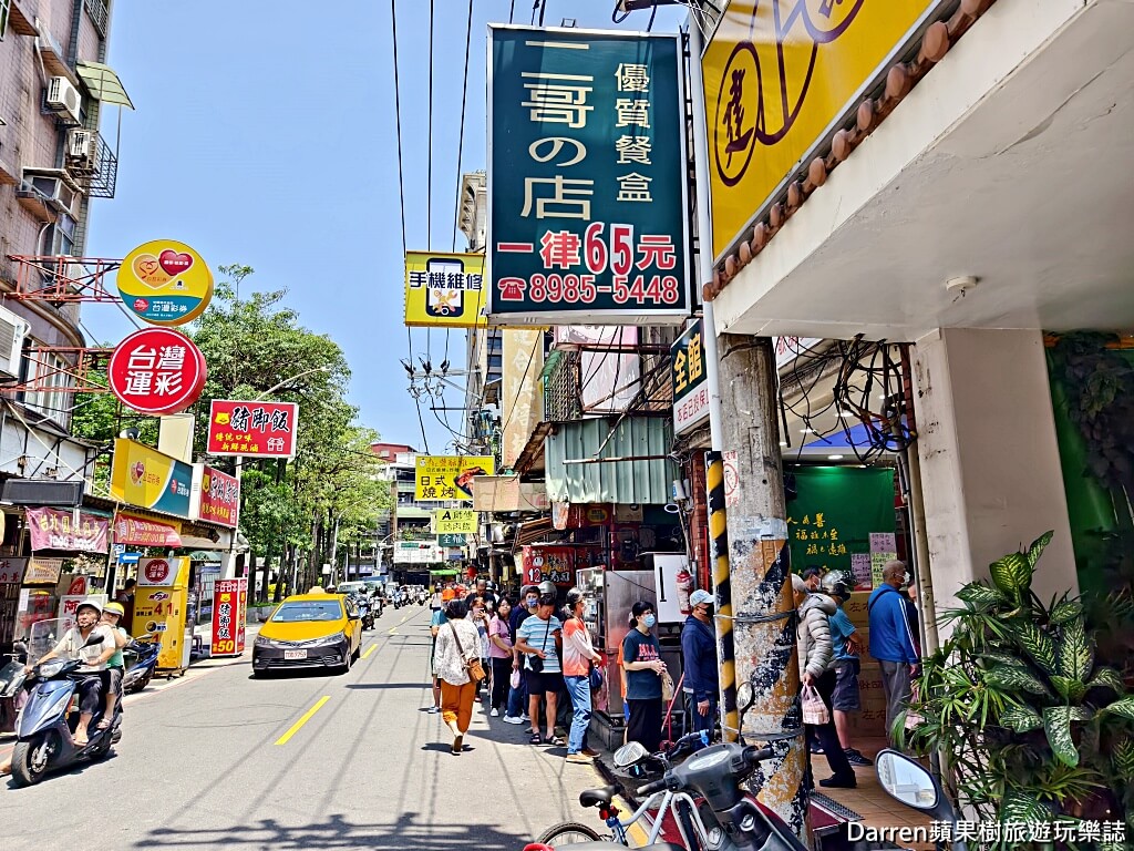 二哥的店美食館