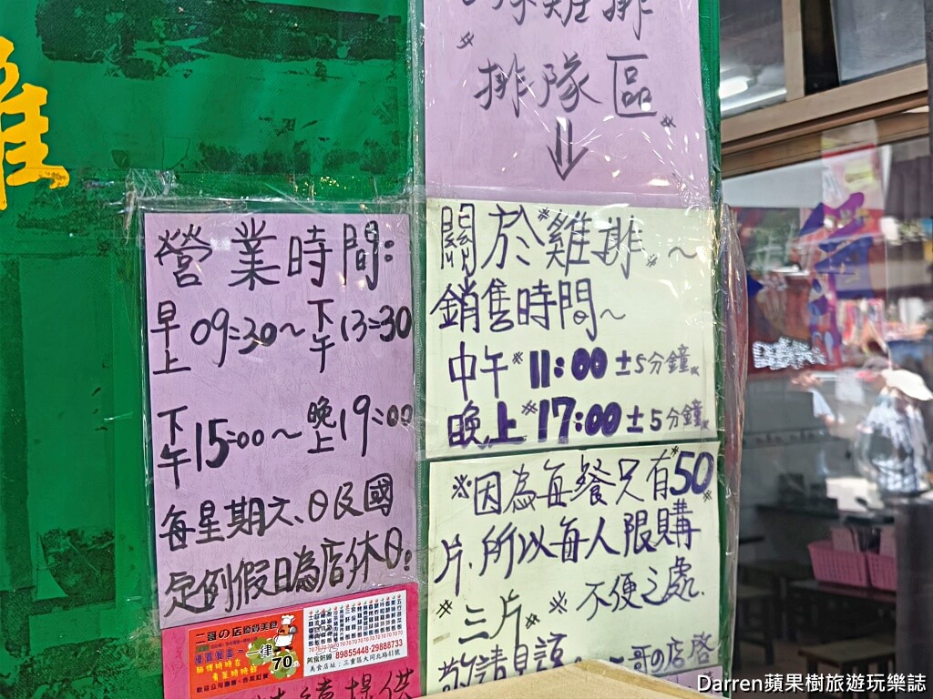 二哥的店美食館