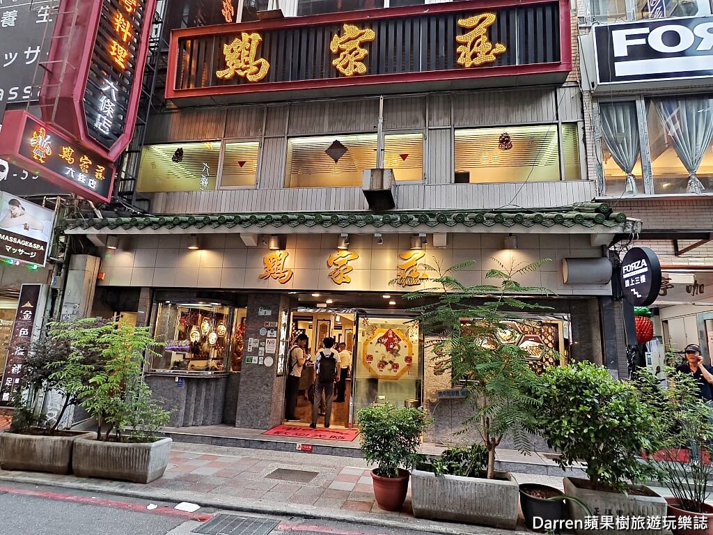 雞家莊