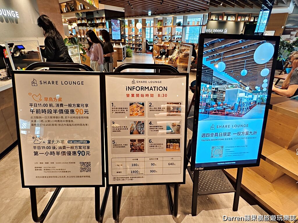 南港蔦屋書店,SHARE LOUNGE 南港店,南港吃到飽,南港咖啡廳