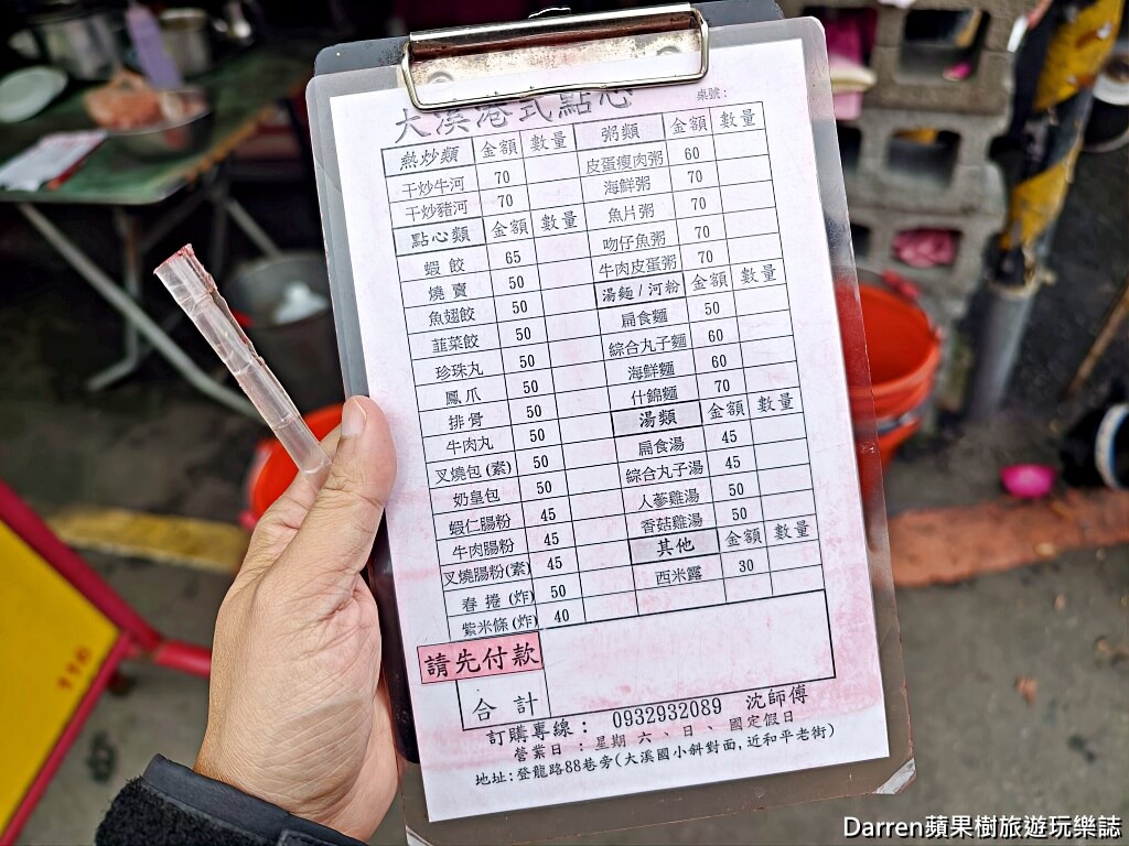 大溪港式點心