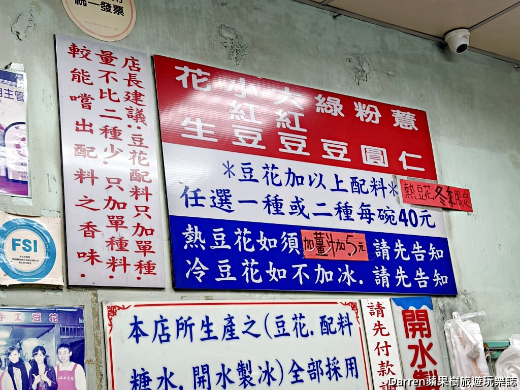 山泉水手工豆花店