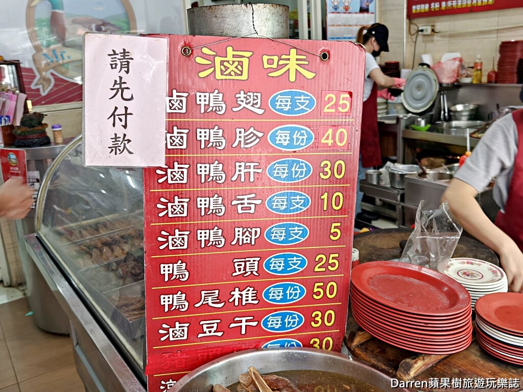 阿海師鴨肉麵線