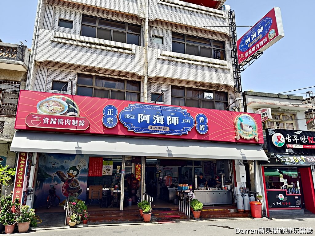 阿海師鴨肉麵線