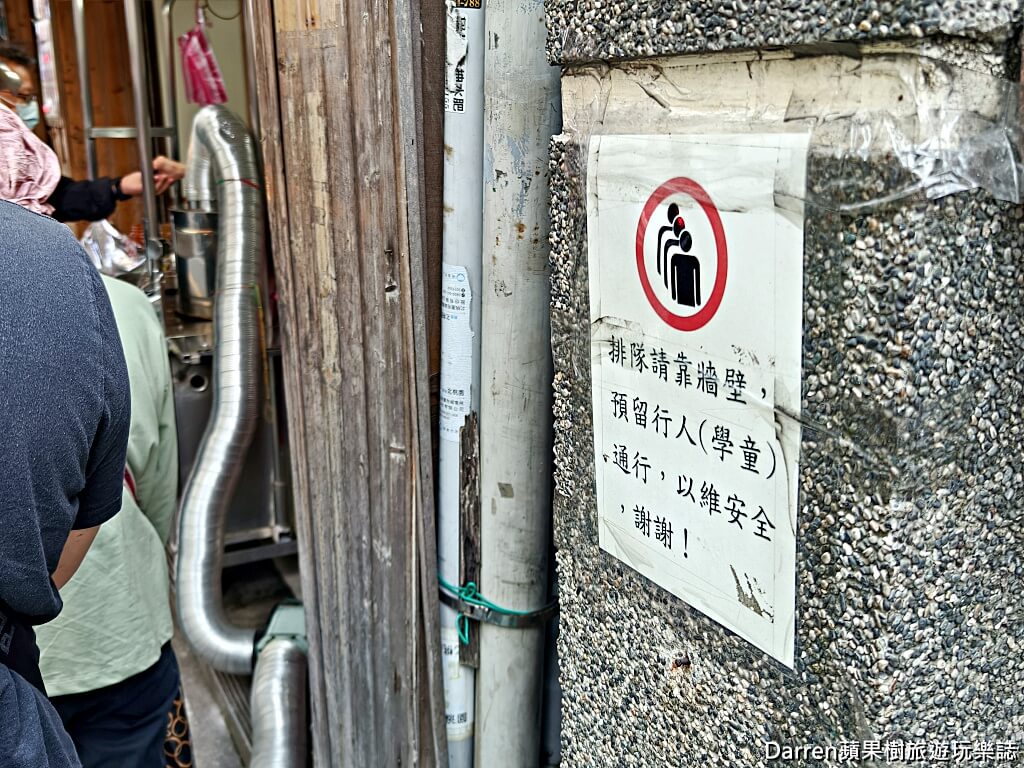 東門國小蔥油餅