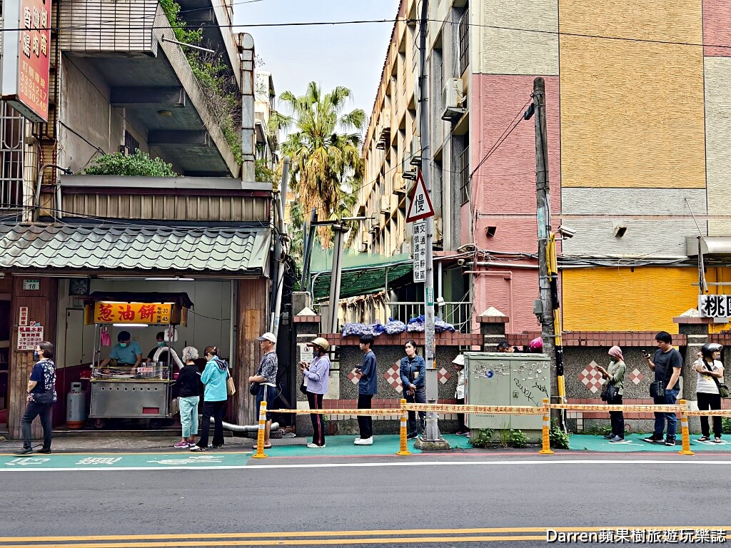 東門國小蔥油餅