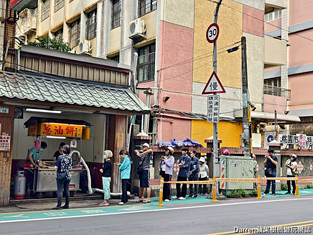 東門國小蔥油餅